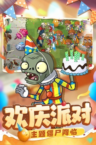 植物大战僵尸2僵太郎历险记 安卓版v3.5.7